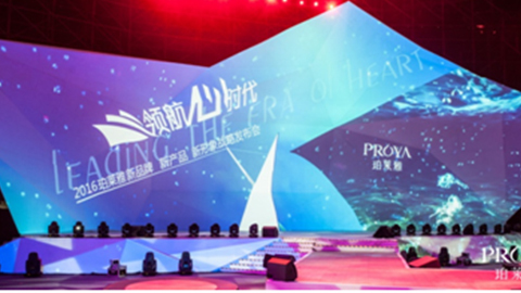 珀莱雅发布品牌年轻新战略，6500人相聚上海，3000万人线上见证品牌心时代！